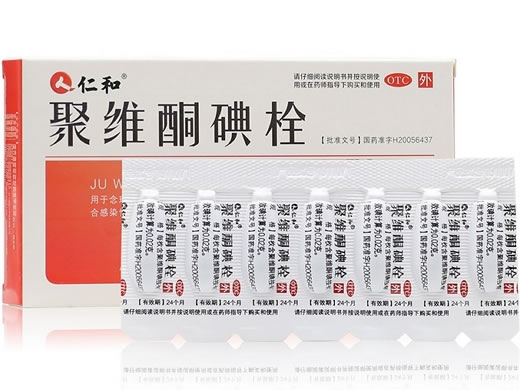 仁和聚维酮碘栓招商代理 7粒