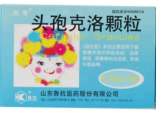 胜寒头孢克洛颗粒招商代理 0.25g*6袋 山东鲁抗医药