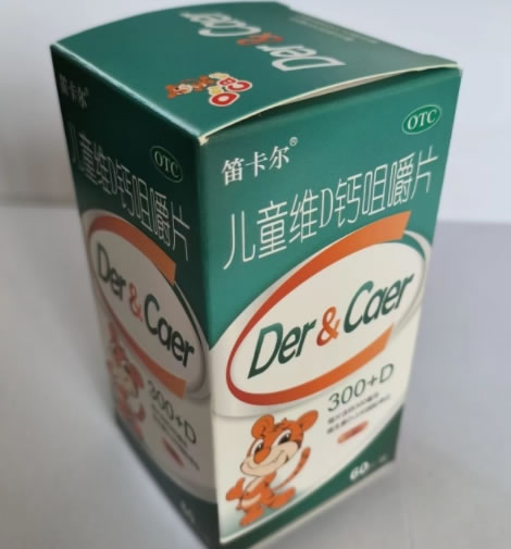 笛卡尔儿童维D钙咀嚼片招商代理 三三药业