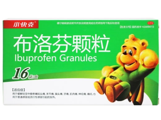 小快克布洛芬颗粒招商代理 16袋