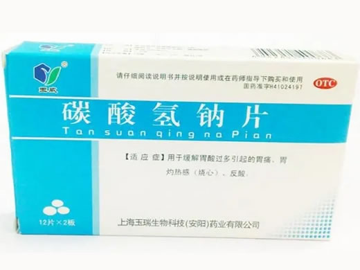 玉威碳酸氢钠片招商代理 24片