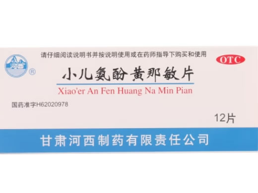 小儿氨酚黄那敏片