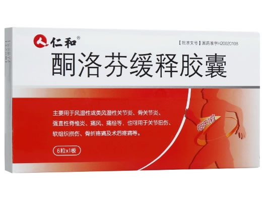 维康利酮洛芬缓释胶囊招商代理 维康利 0.2g*6粒