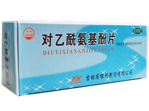 银河对乙酰氨基酚片招商代理 400片