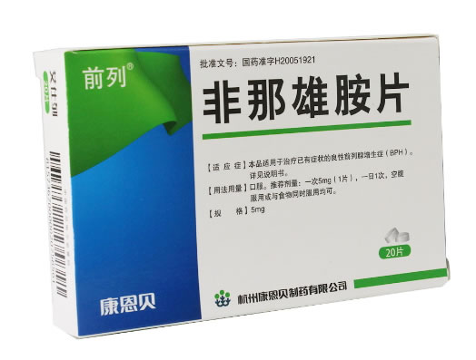 前列非那雄胺片招商代理 20片 康恩贝制药