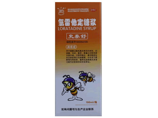 观音阁/史泰舒氯雷他定糖浆招商代理 100ml