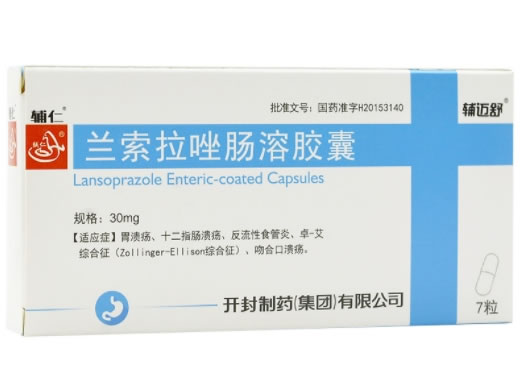 辅迈舒/辅仁兰索拉唑肠溶胶囊招商代理 