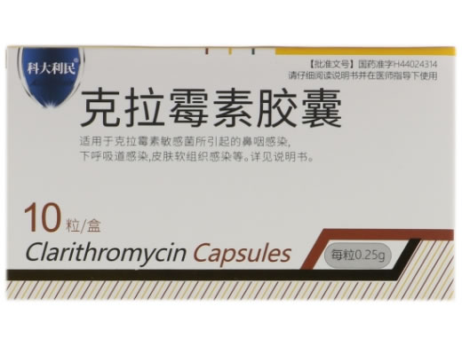 科大利民克拉霉素胶囊招商代理 10粒