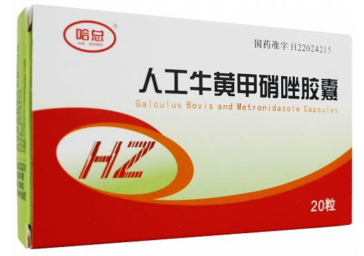 人工牛黄甲硝唑胶囊招商代理 20粒 延边朝药
