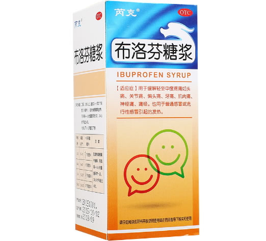 芮克布洛芬糖浆招商代理 