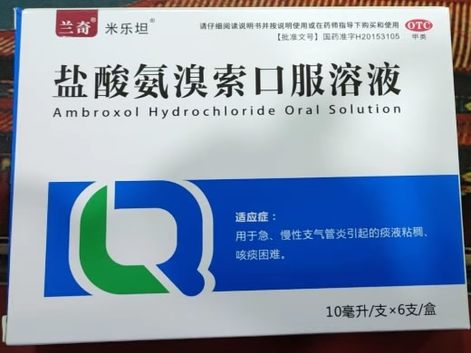 兰奇/米乐坦盐酸氨溴索口服溶液招商代理 玻璃瓶 6支