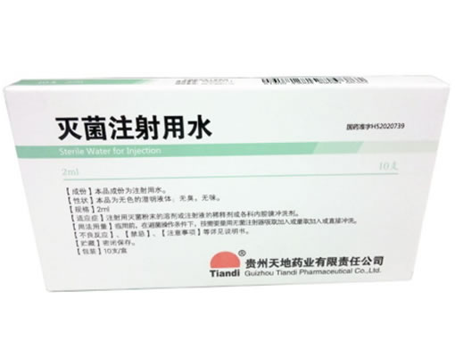 灭菌注射用水招商代理 贵州天地