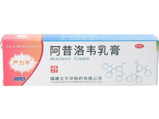 严力平阿昔洛韦乳膏招商代理 27g