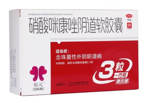 仙元硝酸咪康唑阴道软胶囊招商代理 0.4g*6粒 广东仙乐制药