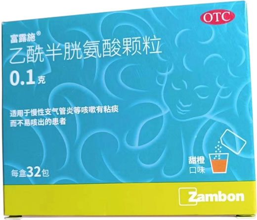 富露施乙酰半胱氨酸颗粒招商代理 32包 富露施