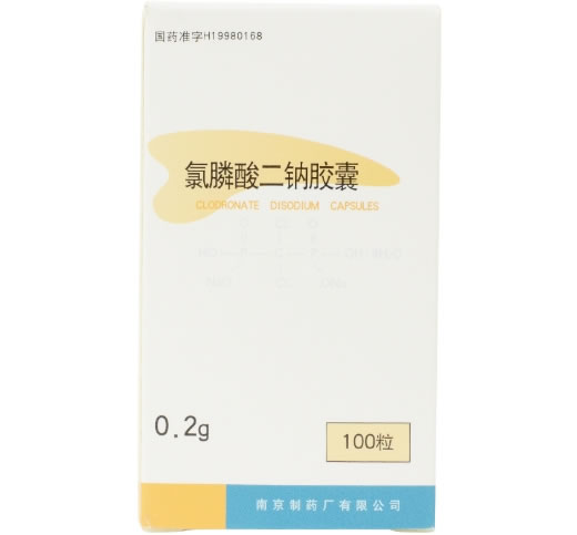 氯膦酸二钠胶囊招商代理 南京制药厂