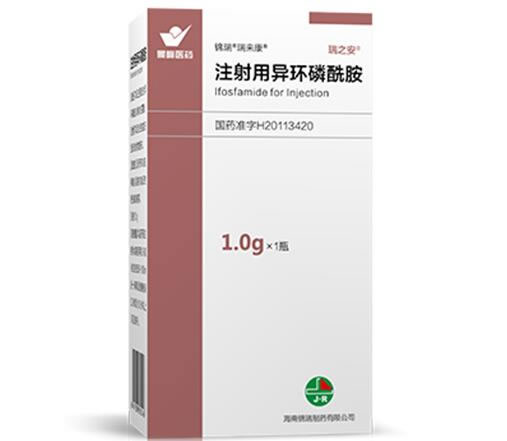 锦瑞/瑞来康/璃之安注射用异环磷酰胺招商代理 
