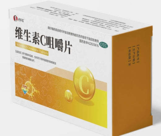 老専家维生素C咀嚼片招商代理 56片