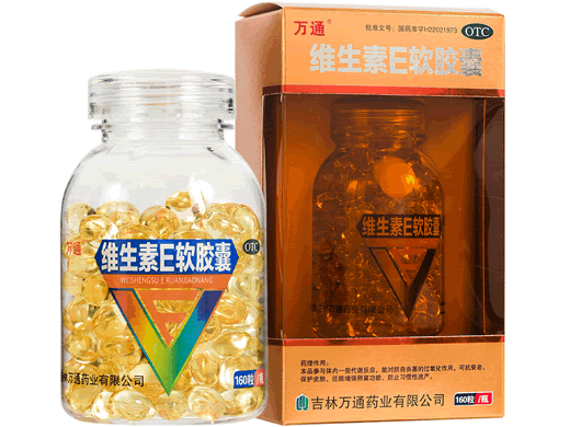 万通维生素E软胶囊招商代理 160粒