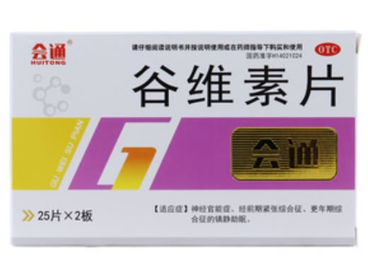 会通谷维素片招商代理 50片