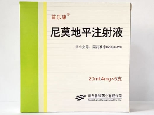 普乐康尼莫地平注射液招商代理 