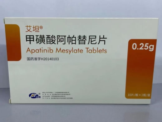甲磺酸阿帕替尼片