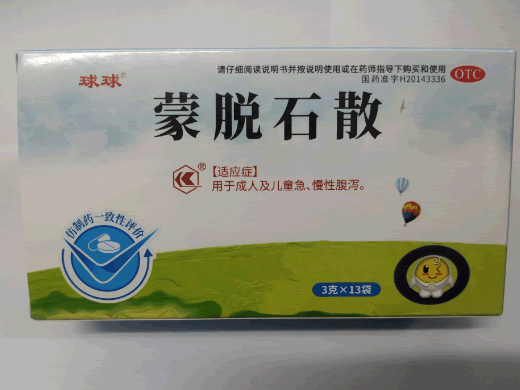 球球蒙脱石散招商代理 13袋