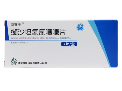 缬赛平缬沙坦氢氯噻嗪片招商代理 