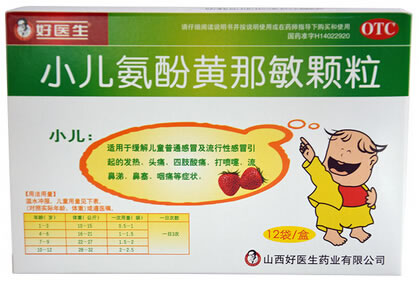 好医生小儿氨酚黄那敏颗粒招商代理 12袋