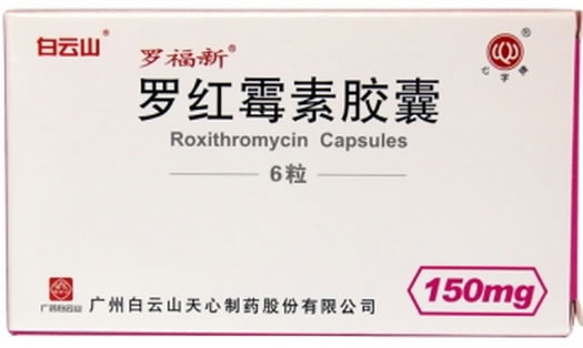 白云山/罗福新罗红霉素胶囊招商代理 6粒