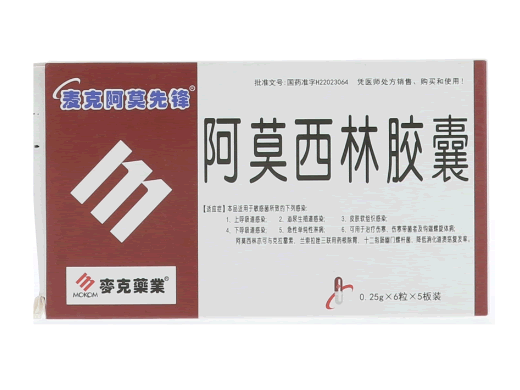 麦克阿莫先锋阿莫西林胶囊招商代理 30粒 麦克阿莫先锋