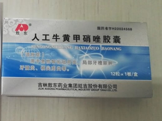 敖东人工牛黄甲硝唑胶囊招商代理 12粒 敖东药业