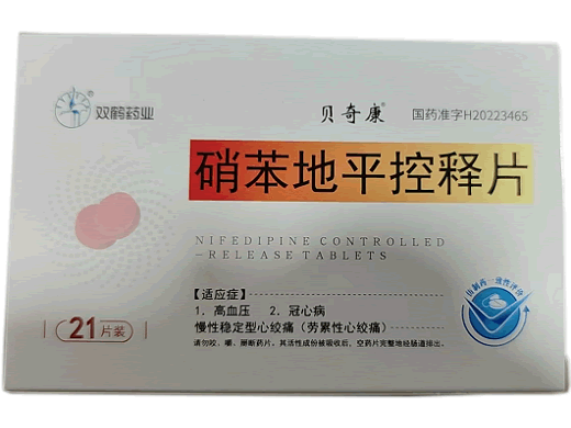 贝奇康/双鹤药业硝苯地平控释片招商代理 华润双鹤