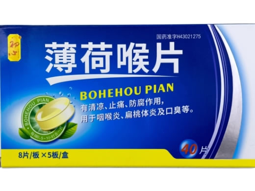 薄荷喉片