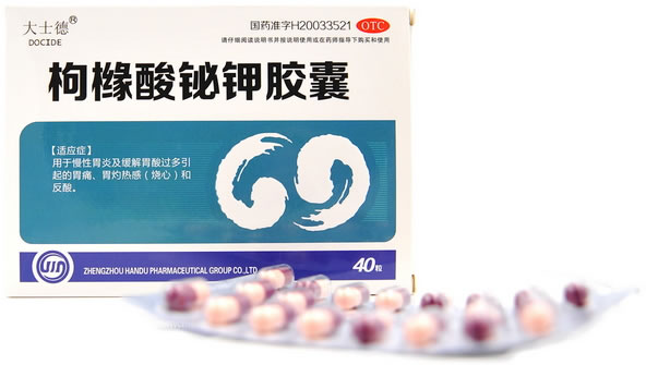 枸橼酸铋钾胶囊