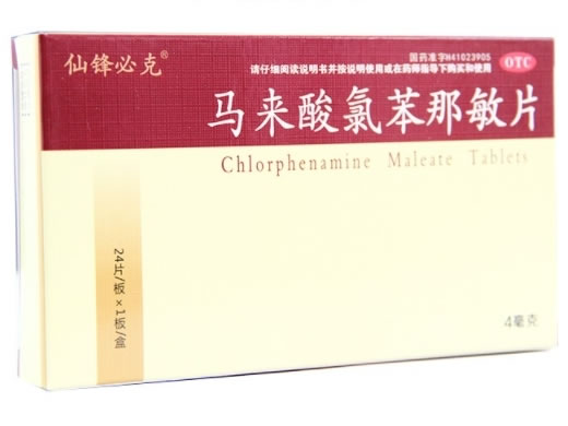 仙锋必克马来酸氯苯那敏片招商代理 24片