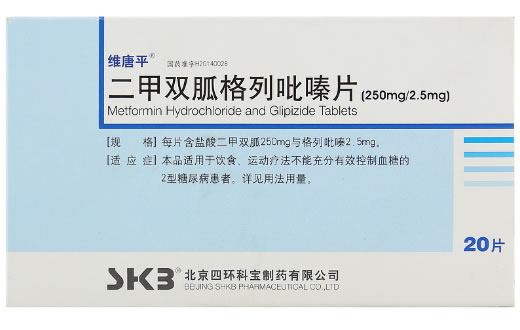 维唐平二甲双胍格列吡嗪片招商代理 20片