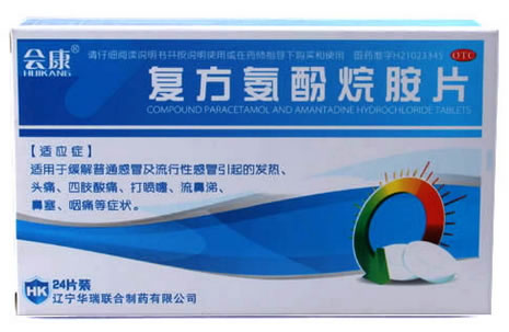 复方氨酚烷胺片招商代理 24片 华瑞联合