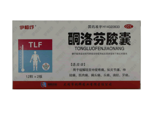 伊畅纾酮洛芬胶囊招商代理 24粒