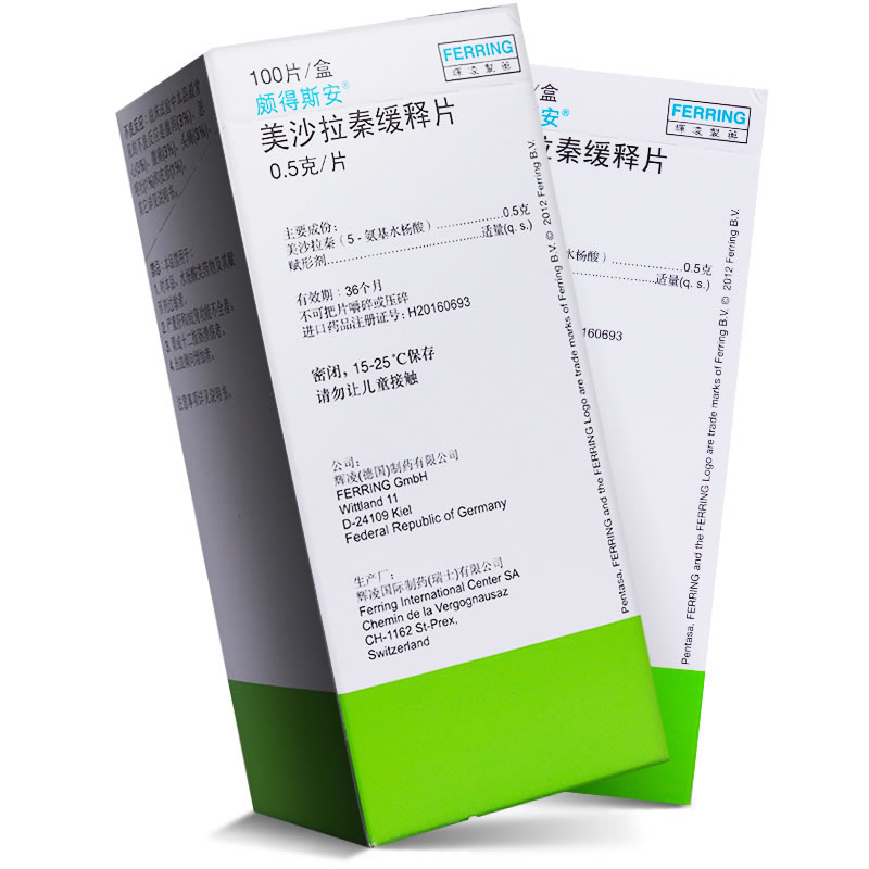 美沙拉秦缓释片