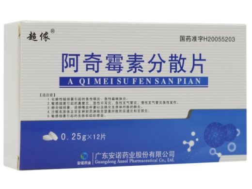 超侬阿奇霉素分散片招商代理 