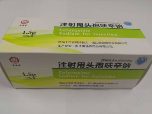 惠迪森注射用头孢呋辛钠招商代理 1.5g*10瓶