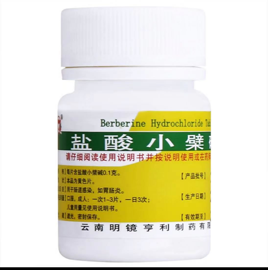 盐酸小檗碱片招商代理 100片 明镜亨利制药