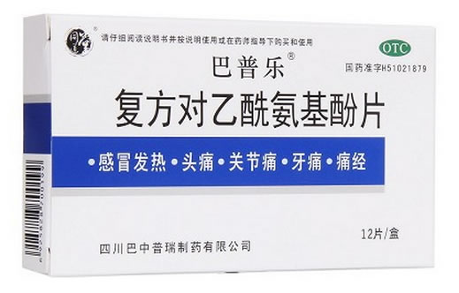 巴普乐复方对乙酰氨基酚片招商代理 12片