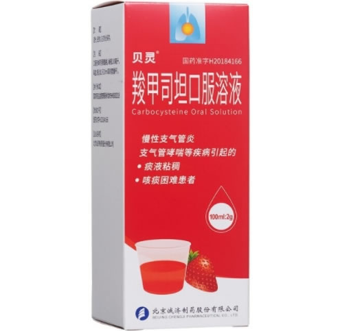 羧甲司坦口服溶液