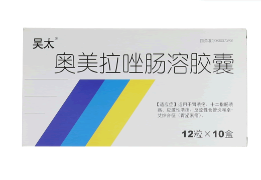 吴太奥美拉唑肠溶胶囊招商代理 10盒