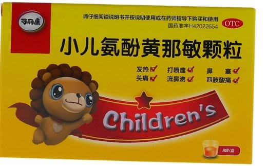 小儿氨酚黄那敏颗粒招商代理 8袋 民康制药