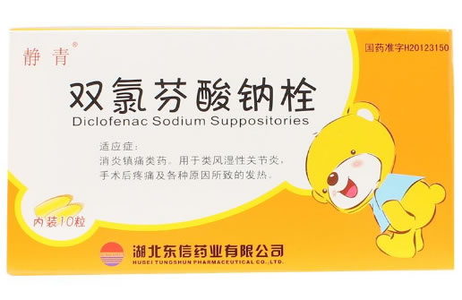 静青双氯芬酸钠栓招商代理 12.5mg*10粒