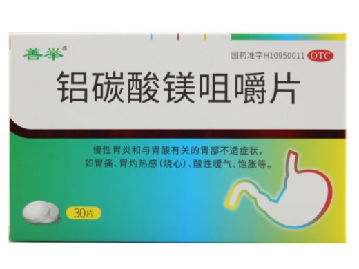 泰尔赛克/善举铝碳酸镁咀嚼片招商代理 