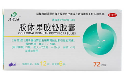 胶体果胶铋胶囊